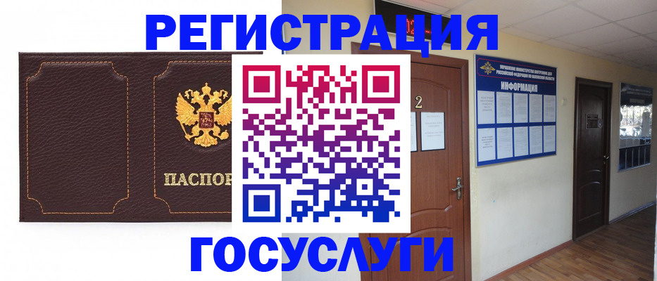 временная регистрация недорого в Сызрани