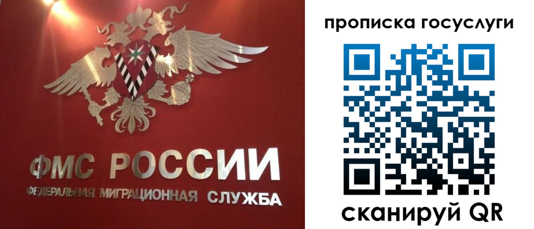 временная регистрация для всех в Сызрани