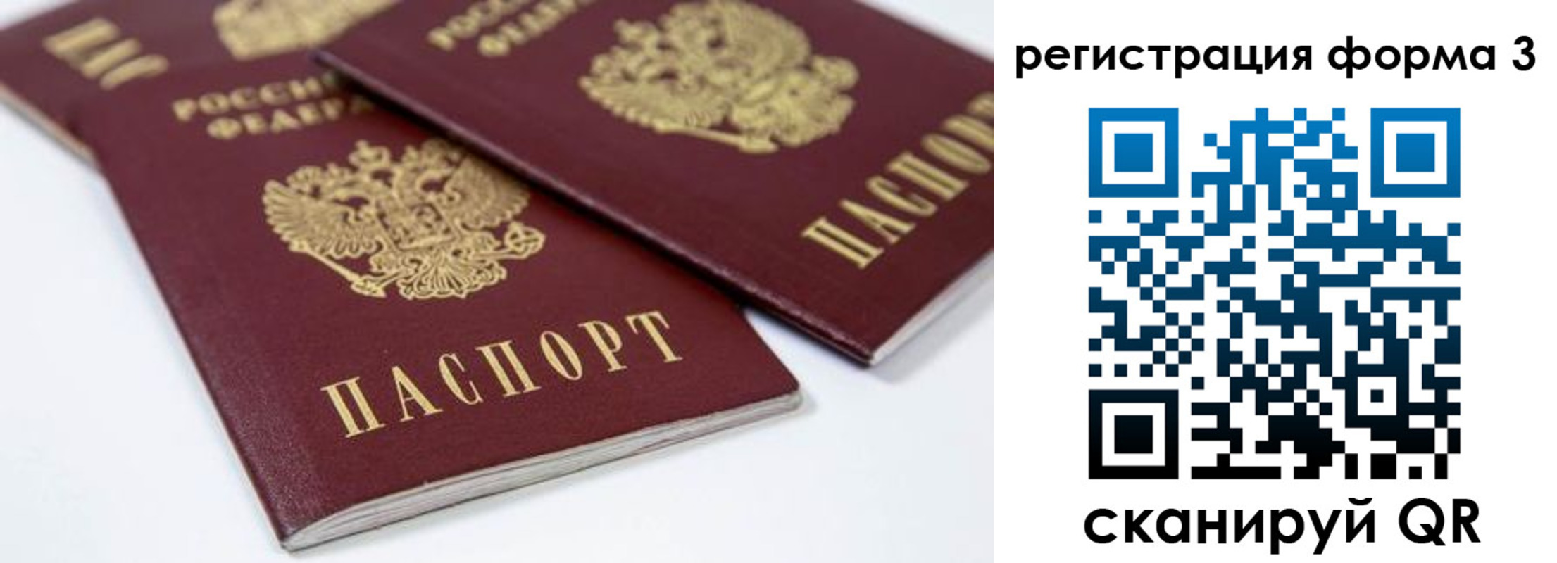 прописка иностранных граждан в Сызрани