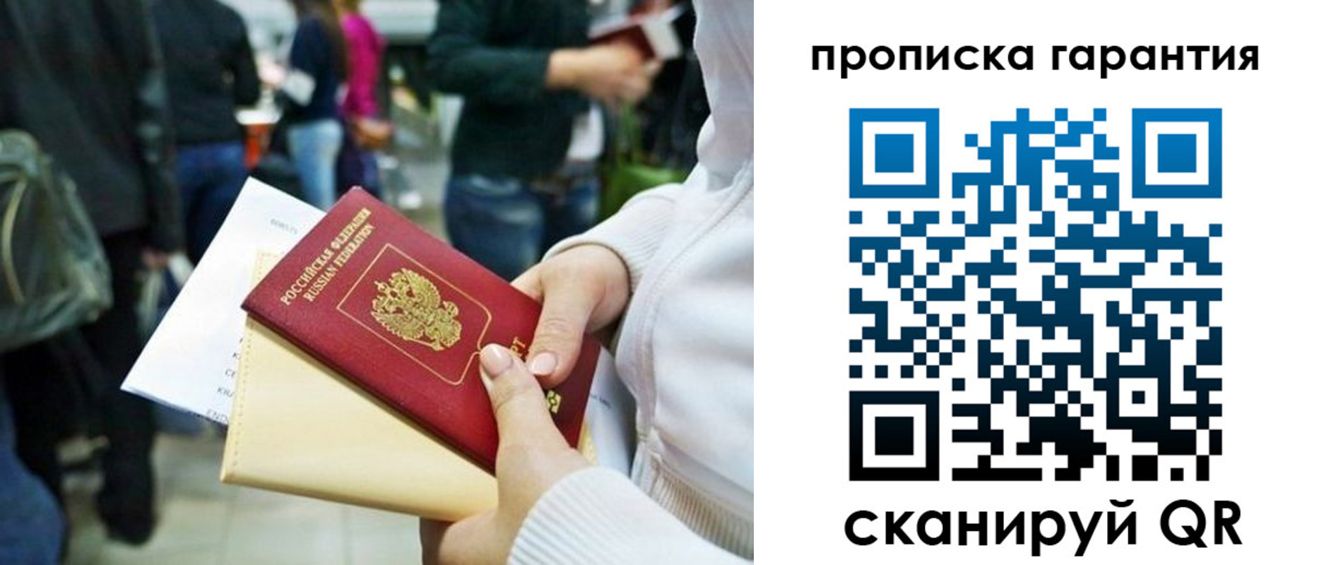 временная регистрация собственник в Сызрани