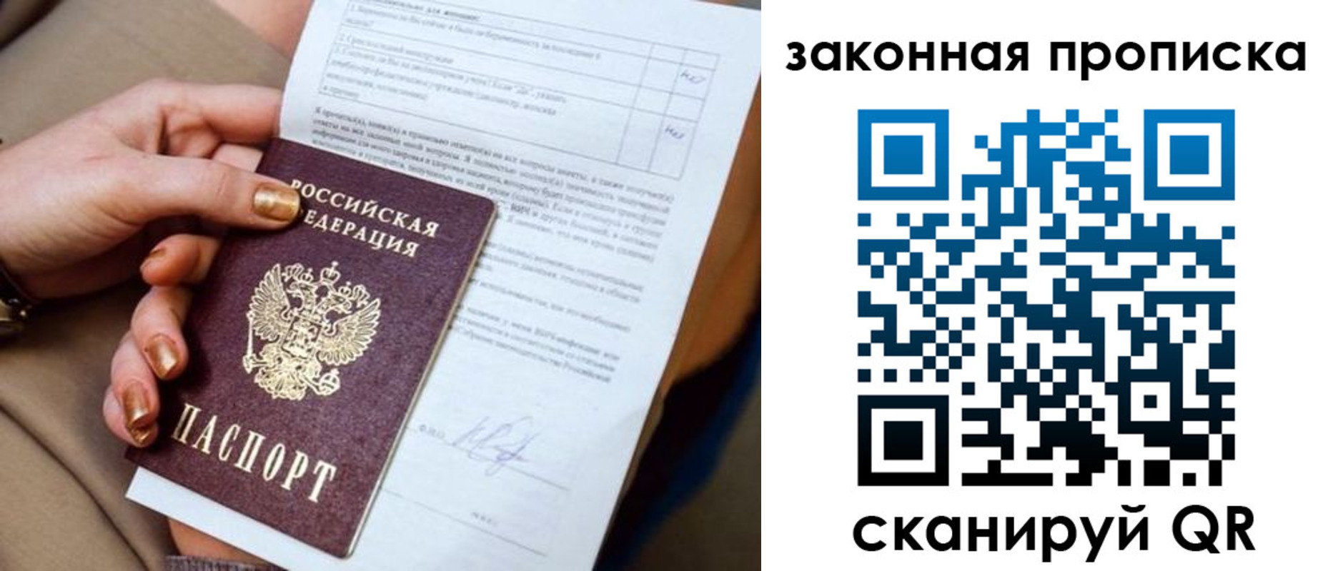 прописка ребенка в Сызрани