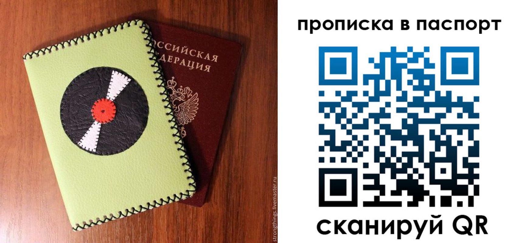 временная регистрация адрес в Сызрани