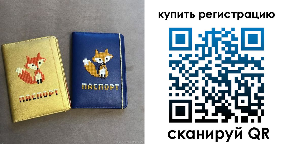 купить прописку в Сызрани