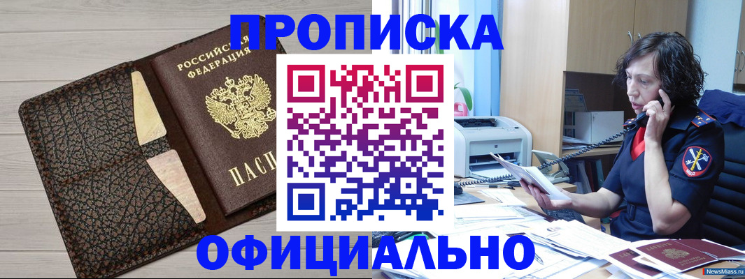 временная регистрация надежно в Сызрани