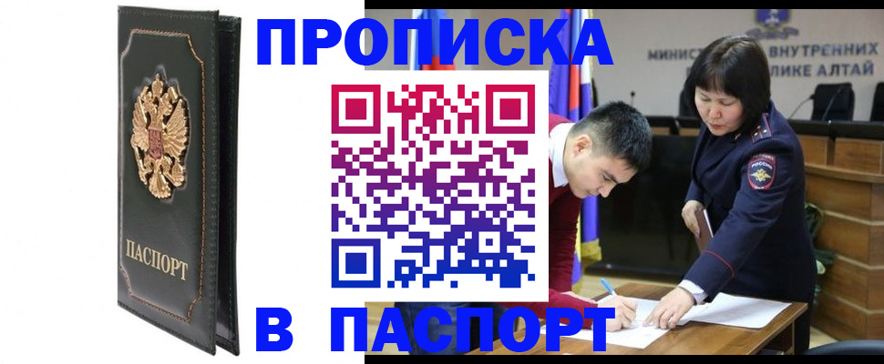 временная регистрация купить в Сызрани